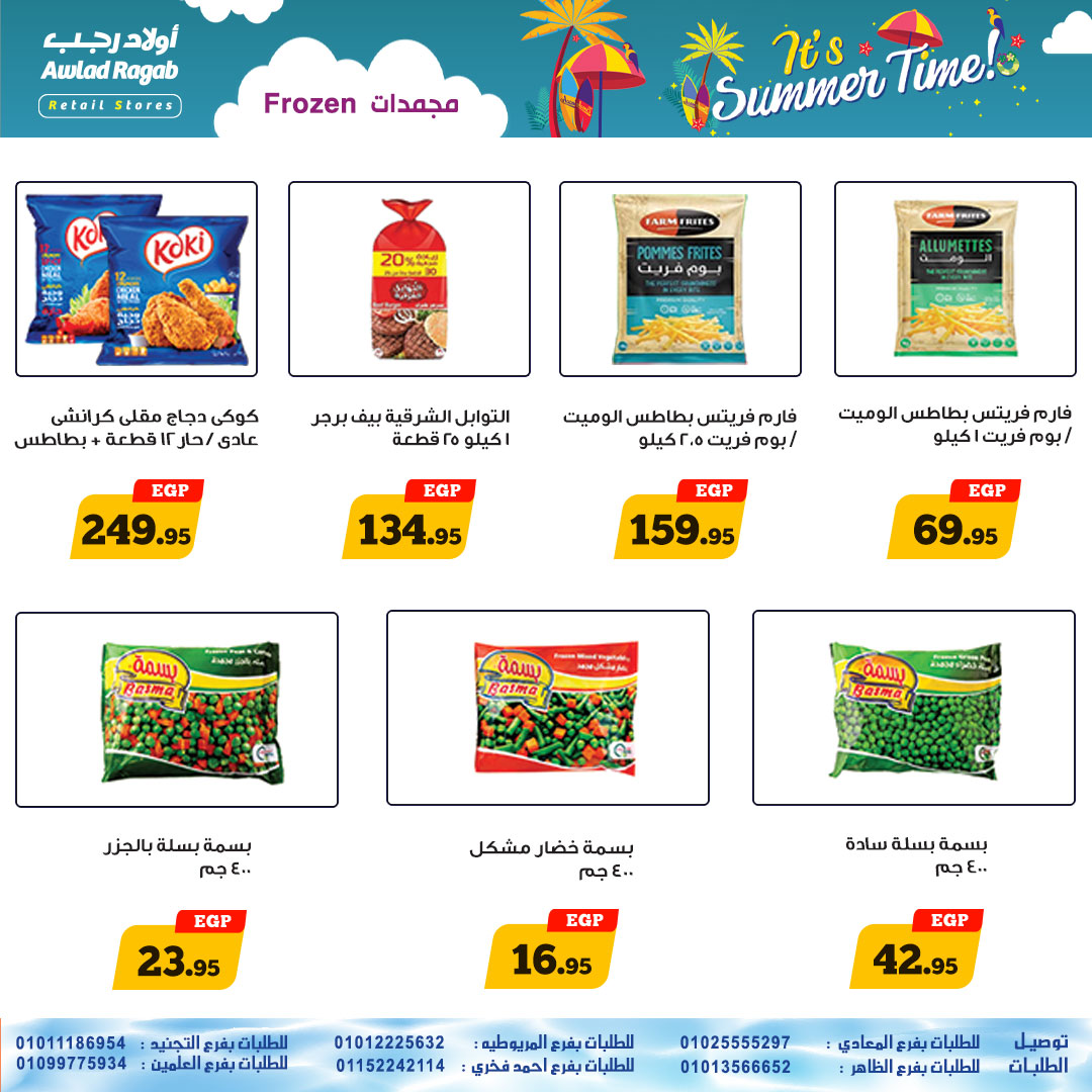 ragab-sons offers from 30jun to 3jun 2025 عروض أولاد رجب من 30 يونيو حتى 3 يونيو 2025 صفحة رقم 10